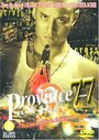 Провинция 77 (2002) кадры фильма смотреть онлайн в хорошем качестве