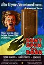 Смотреть «Не открывай дверь» онлайн фильм в хорошем качестве