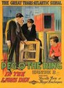 Смотреть «Приключения Пег на ринге» онлайн фильм в хорошем качестве