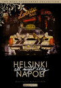 Хельсинки – Неаполь всю ночь напролет (1987) скачать бесплатно в хорошем качестве без регистрации и смс 1080p