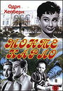 Монте Карло (1951) трейлер фильма в хорошем качестве 1080p