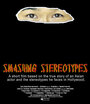 Smashing Stereotypes (2005) кадры фильма смотреть онлайн в хорошем качестве