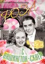 Роза с Вашингтон-сквер (1939) кадры фильма смотреть онлайн в хорошем качестве