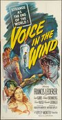 Голос на ветру (1944) трейлер фильма в хорошем качестве 1080p