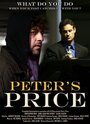 Peter's Price (2005) кадры фильма смотреть онлайн в хорошем качестве