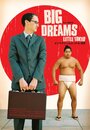 Big Dreams Little Tokyo (2006) скачать бесплатно в хорошем качестве без регистрации и смс 1080p