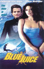 Синий сок (1995) кадры фильма смотреть онлайн в хорошем качестве