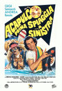 Акапулько, сначала пляж… потом «налево» (1983) кадры фильма смотреть онлайн в хорошем качестве