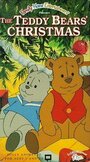 The Teddy Bears' Christmas (1992) кадры фильма смотреть онлайн в хорошем качестве