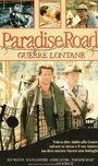 Райская дорога (1988) кадры фильма смотреть онлайн в хорошем качестве