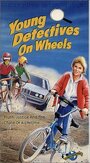 Young Detectives on Wheels (1987) скачать бесплатно в хорошем качестве без регистрации и смс 1080p