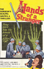 Руки незнакомца (1962) трейлер фильма в хорошем качестве 1080p