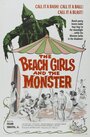 Девочки с пляжа и монстр (1965) трейлер фильма в хорошем качестве 1080p