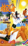 Жаркий курорт (1985) скачать бесплатно в хорошем качестве без регистрации и смс 1080p