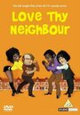 Love Thy Neighbour (1973) кадры фильма смотреть онлайн в хорошем качестве