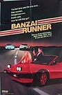 Banzai Runner (1987) скачать бесплатно в хорошем качестве без регистрации и смс 1080p