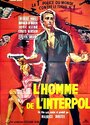 Человек из интерпола (1966) трейлер фильма в хорошем качестве 1080p
