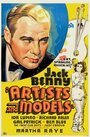 Художники и модели (1937) кадры фильма смотреть онлайн в хорошем качестве