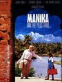 Смотреть «Маника, девушка с двумя жизнями» онлайн фильм в хорошем качестве