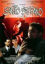 Santo Stefano (1997) кадры фильма смотреть онлайн в хорошем качестве