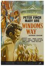 Путь Уиндома (1957) кадры фильма смотреть онлайн в хорошем качестве