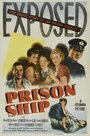 Корабль-тюрьма (1945) кадры фильма смотреть онлайн в хорошем качестве