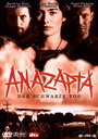Аназапта (2002) кадры фильма смотреть онлайн в хорошем качестве