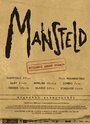 Смотреть «Мансфельд» онлайн фильм в хорошем качестве