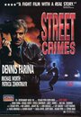 Уличная преступность (1992) кадры фильма смотреть онлайн в хорошем качестве