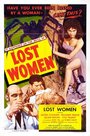 Плато потерянных женщин (1953) кадры фильма смотреть онлайн в хорошем качестве