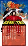 Кунг-фу маджонг (2005) кадры фильма смотреть онлайн в хорошем качестве