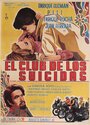 Клуб самоубийц (1970) кадры фильма смотреть онлайн в хорошем качестве