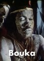 Bouka (1988) трейлер фильма в хорошем качестве 1080p