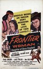 Женщина с границы (1956) кадры фильма смотреть онлайн в хорошем качестве