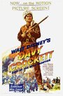 Дэви Крокетт, король диких земель (1955) кадры фильма смотреть онлайн в хорошем качестве