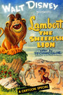 Кроткий лев (1952) скачать бесплатно в хорошем качестве без регистрации и смс 1080p