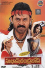 Subhash Chandra Bose (2005) трейлер фильма в хорошем качестве 1080p