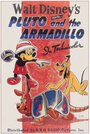 Плуто и армадилл (1943) трейлер фильма в хорошем качестве 1080p