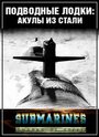 Подводные лодки: Стальные акулы (1993) трейлер фильма в хорошем качестве 1080p