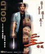 Золотые пальцы (2001) трейлер фильма в хорошем качестве 1080p
