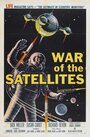 Война спутников (1958) кадры фильма смотреть онлайн в хорошем качестве
