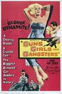 Стволы, девочки и гангстеры (1959) кадры фильма смотреть онлайн в хорошем качестве