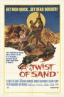 A Twist of Sand (1968) кадры фильма смотреть онлайн в хорошем качестве
