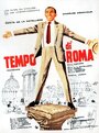 Римское время (1963) трейлер фильма в хорошем качестве 1080p