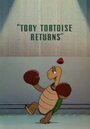Смотреть «Возвращение черепахи Тоби» онлайн в хорошем качестве
