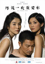 Все о любви (2005) скачать бесплатно в хорошем качестве без регистрации и смс 1080p