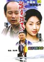 Смотреть «Mei wan mei liao» онлайн фильм в хорошем качестве