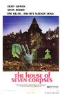 Дом семи трупов (1974) кадры фильма смотреть онлайн в хорошем качестве