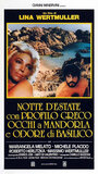 Летняя ночь с греческим профилем, миндалевидными глазами и запахом базилика (1986) кадры фильма смотреть онлайн в хорошем качестве