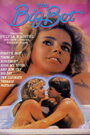 Большое пари (1985) кадры фильма смотреть онлайн в хорошем качестве